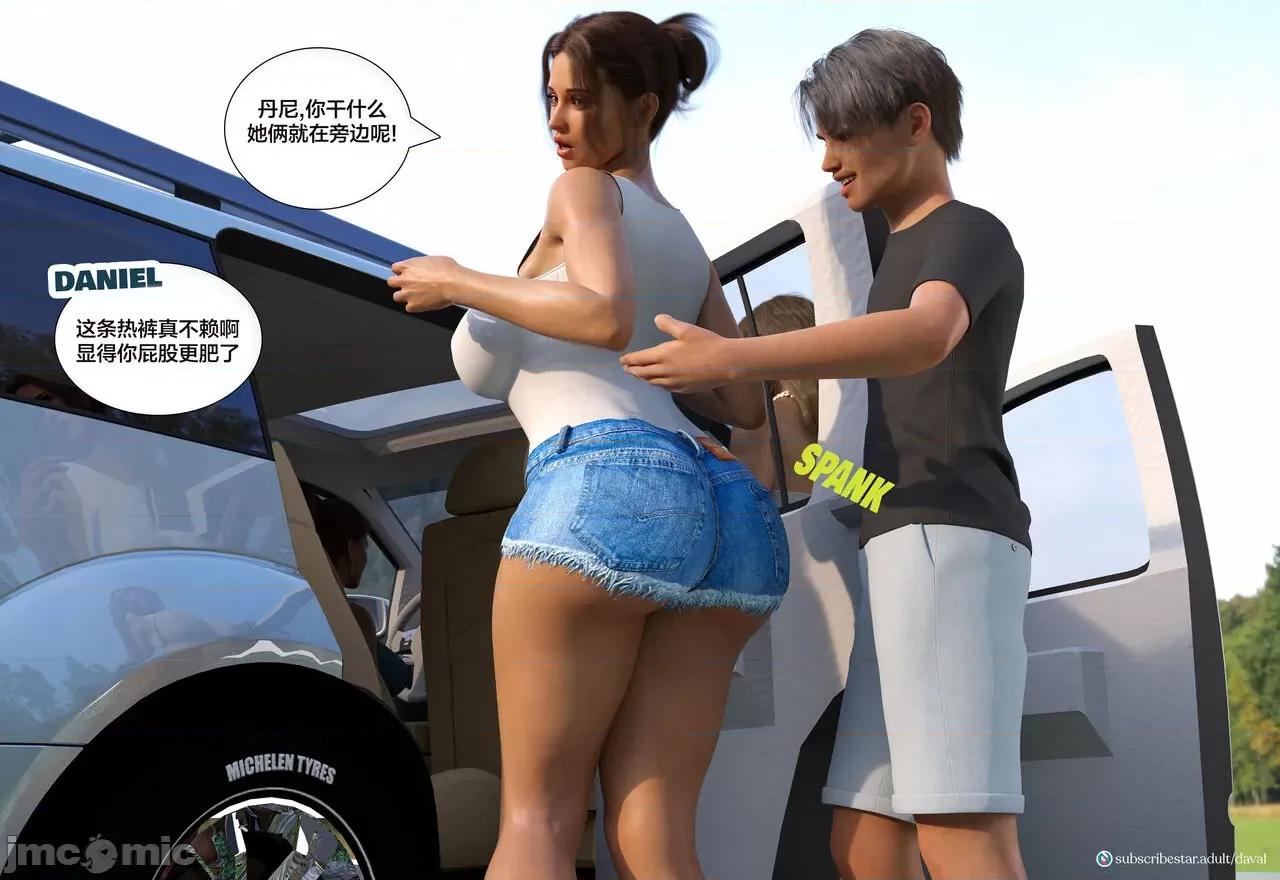 Immoral 【皮断腿个人汉化】[Daval3D] 背德欲望第八章 第128页