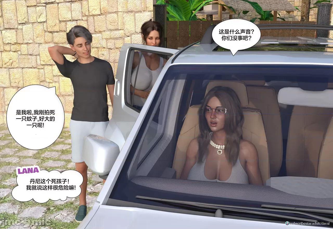 Immoral 【皮断腿个人汉化】[Daval3D] 背德欲望第八章 第129页