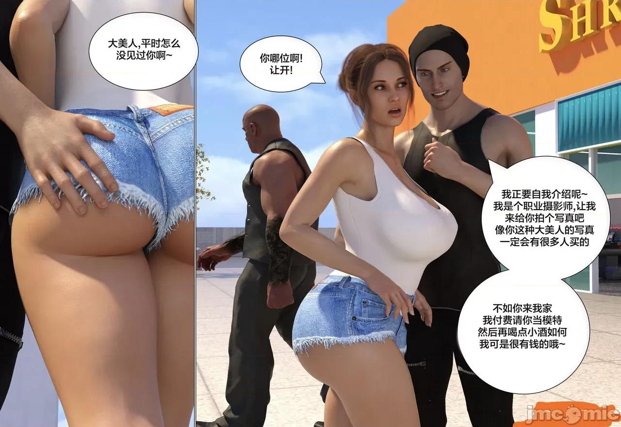 Immoral 【皮断腿个人汉化】[Daval3D] 背德欲望第八章 第147页