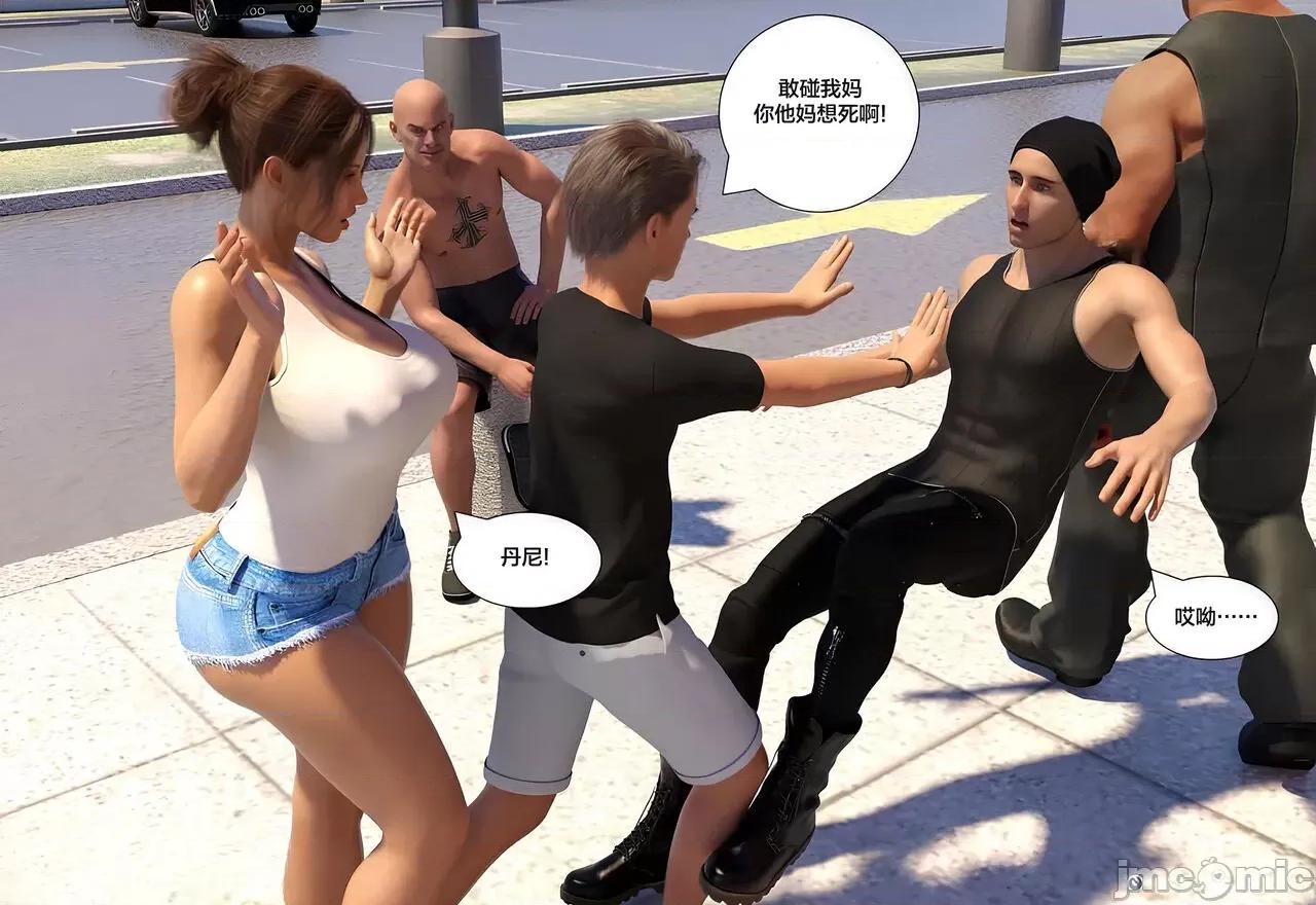 Immoral 【皮断腿个人汉化】[Daval3D] 背德欲望第八章 第148页