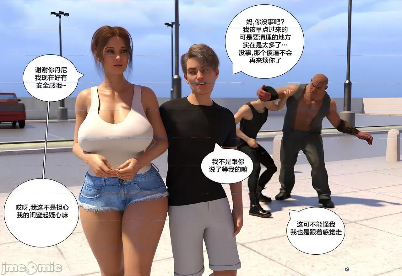 Immoral 【皮断腿个人汉化】[Daval3D] 背德欲望第八章 第149页