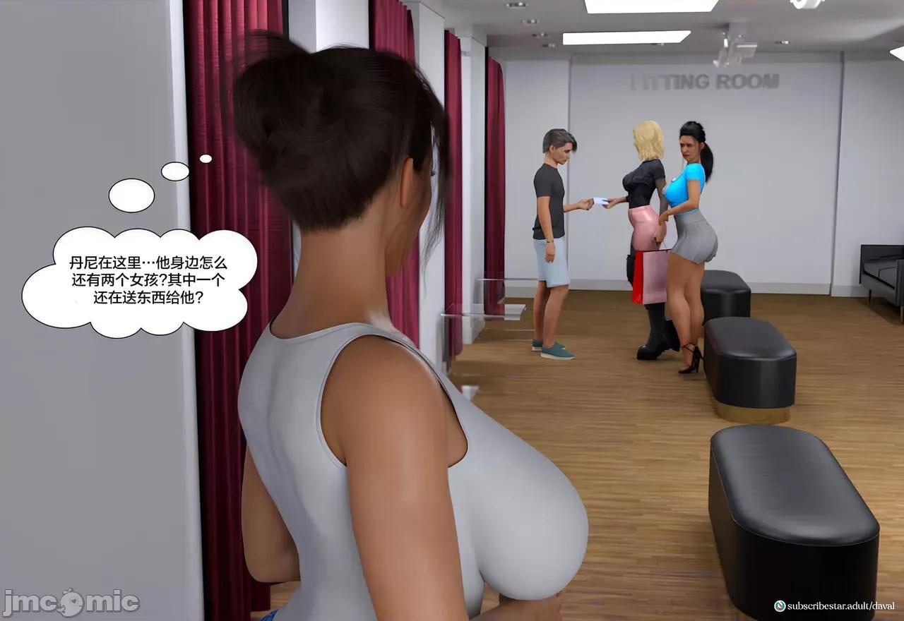 Immoral 【皮断腿个人汉化】 [Daval3D] Immoral Desires EP9 背德欲望第九章 第21页