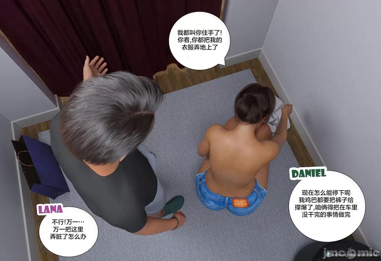Immoral 【皮断腿个人汉化】 [Daval3D] Immoral Desires EP9 背德欲望第九章 第32页
