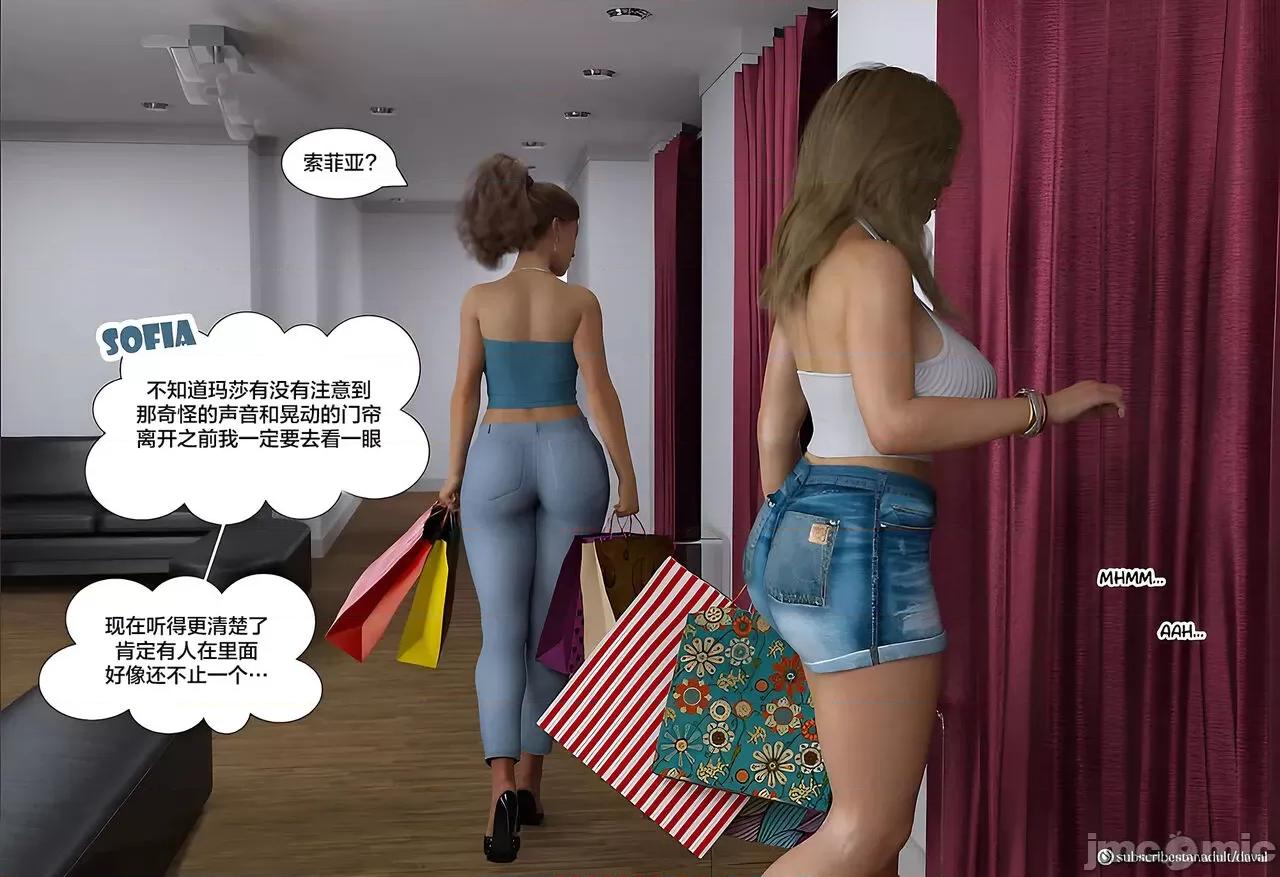 Immoral 【皮断腿个人汉化】 [Daval3D] Immoral Desires EP9 背德欲望第九章 第60页