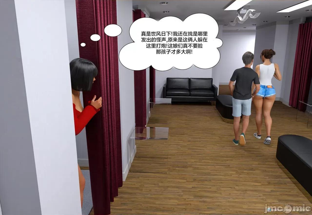 Immoral 【皮断腿个人汉化】 [Daval3D] Immoral Desires EP9 背德欲望第九章 第83页
