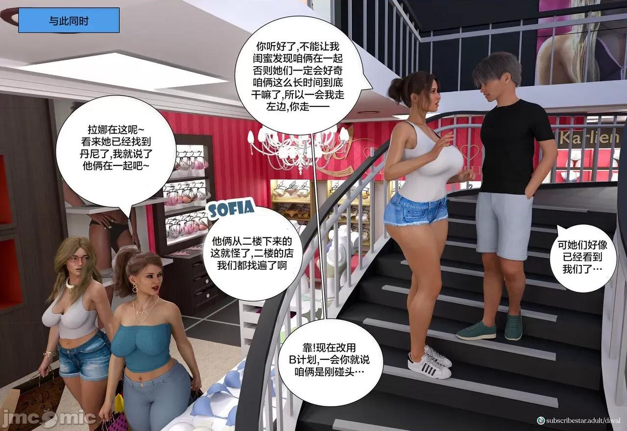 Immoral 【皮断腿个人汉化】 [Daval3D] Immoral Desires EP9 背德欲望第九章 第86页