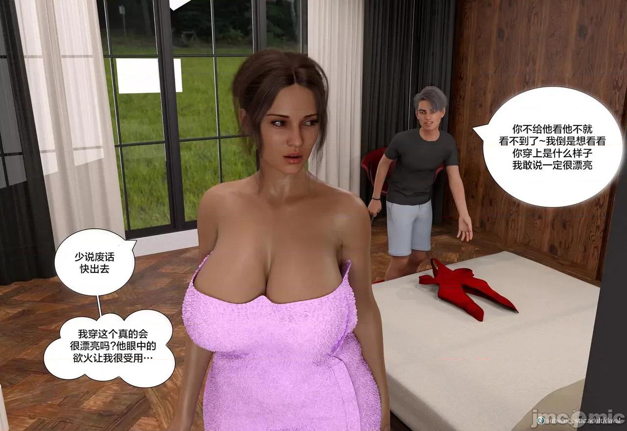 Immoral 【皮断腿个人汉化】 [Daval3D] Immoral Desires EP9 背德欲望第九章 第95页