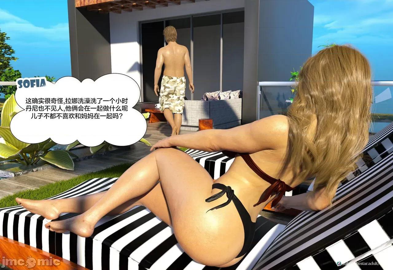 Immoral 【皮断腿个人汉化】 [Daval3D] Immoral Desires EP9 背德欲望第九章 第101页