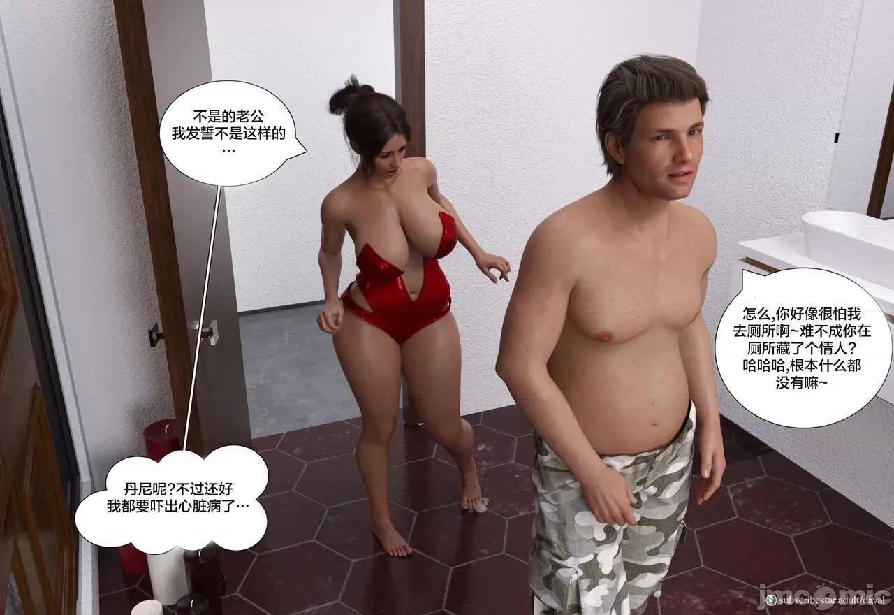 Immoral 【皮断腿个人汉化】 [Daval3D] Immoral Desires EP9 背德欲望第九章 第120页