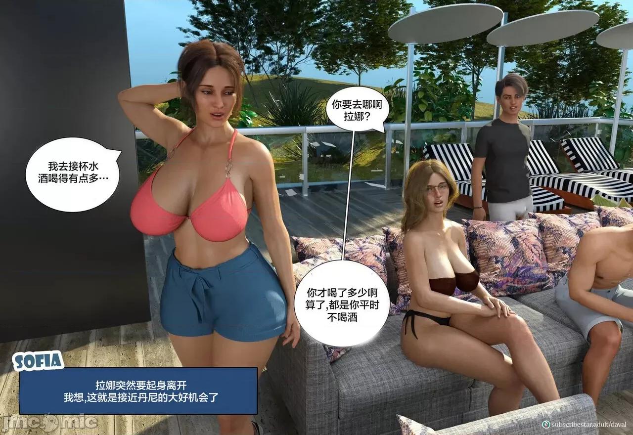 Immoral 【皮断腿个人汉化】 [Daval3D] Immoral Desires EP9 背德欲望第九章 第123页