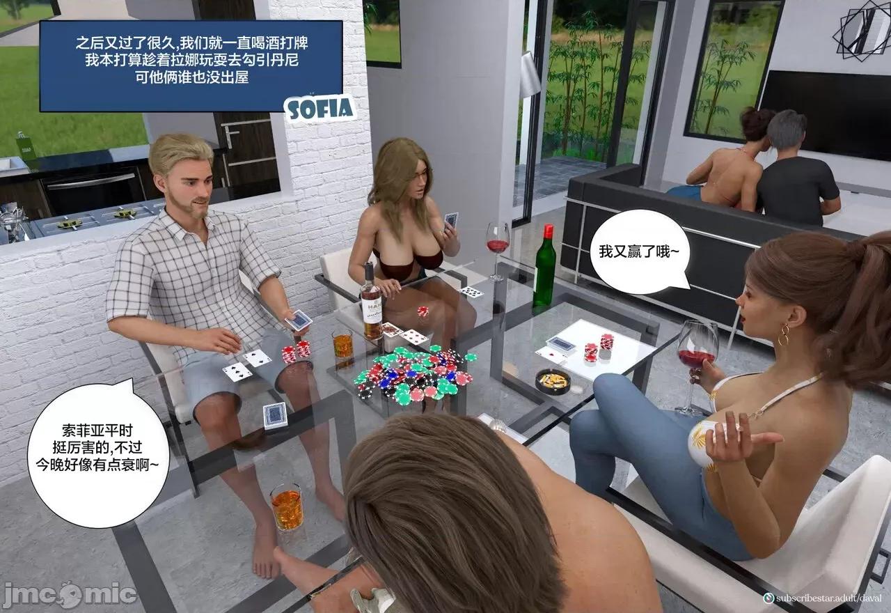 Immoral 【皮断腿个人汉化】 [Daval3D] Immoral Desires EP9 背德欲望第九章 第127页