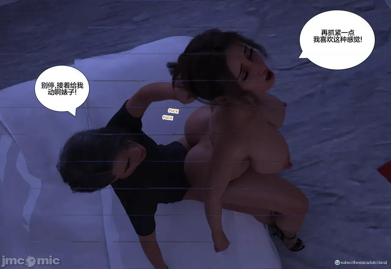 Immoral [ 皮断腿个人汉化] [Daval3D] Immoral Desires EP10 背德欲望第十章 第102页