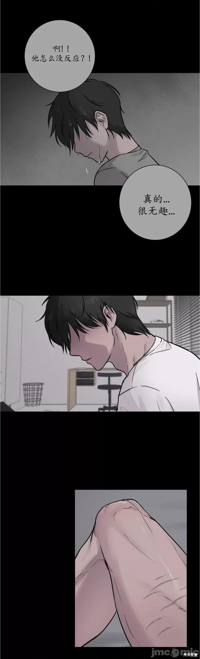 志宇的主人 志宇的主人 第4页