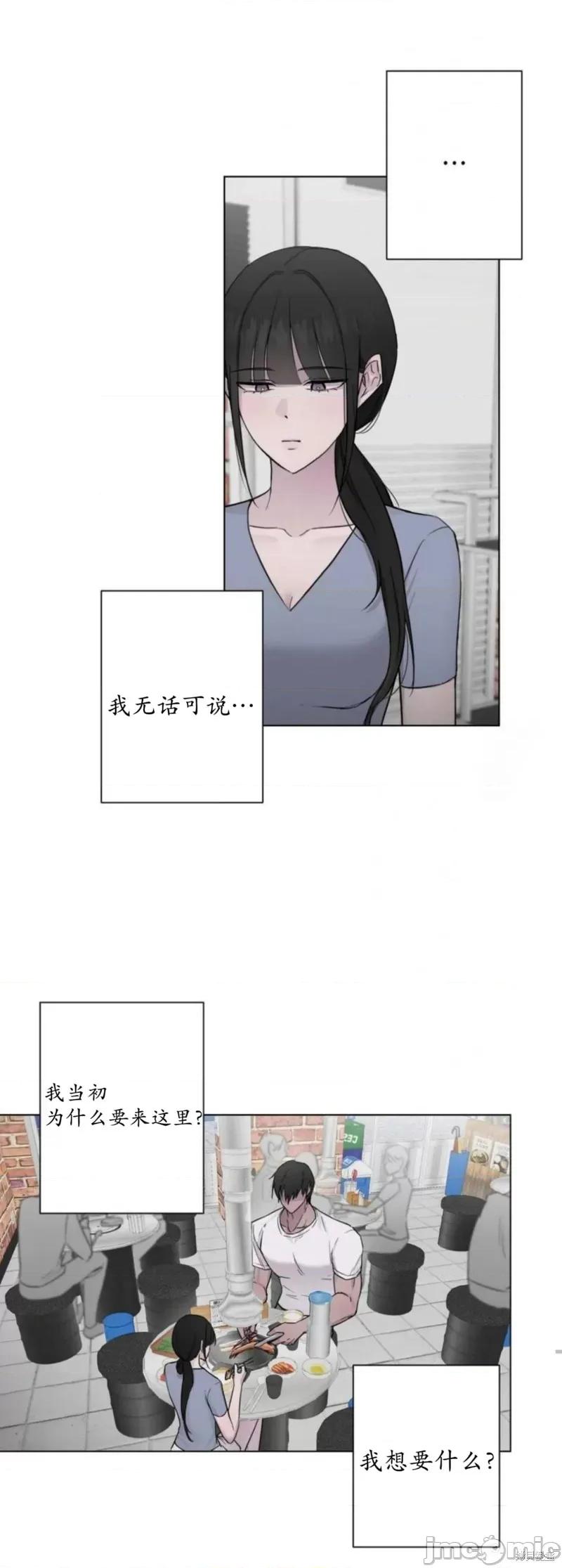 志宇的主人 志宇的主人 第10页