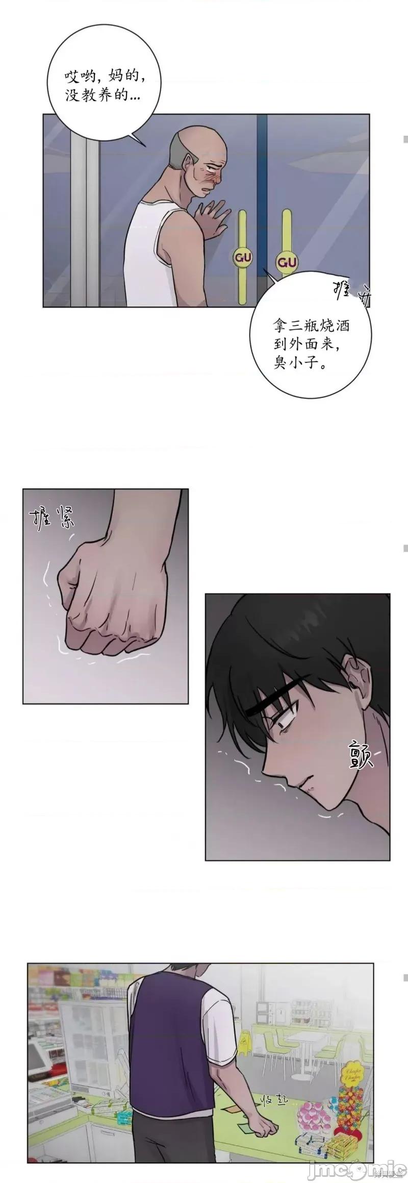 志宇的主人 志宇的主人 第28页