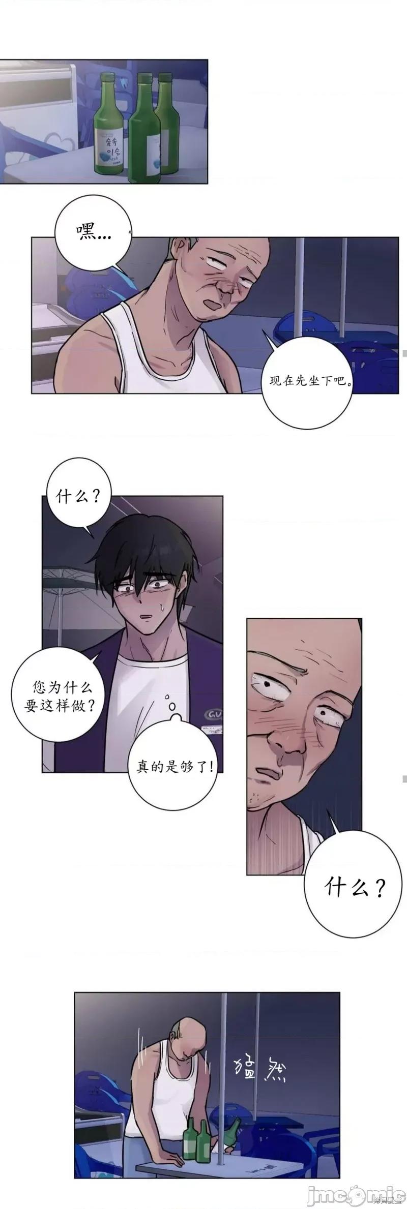 志宇的主人 志宇的主人 第29页