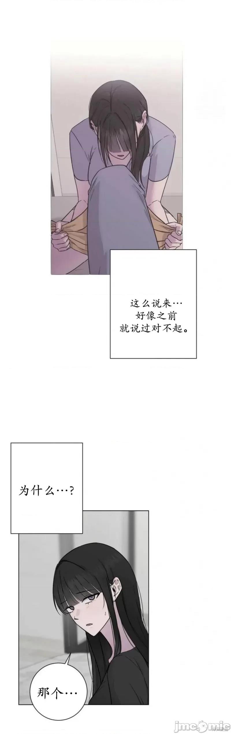 志宇的主人 志宇的主人 第36页