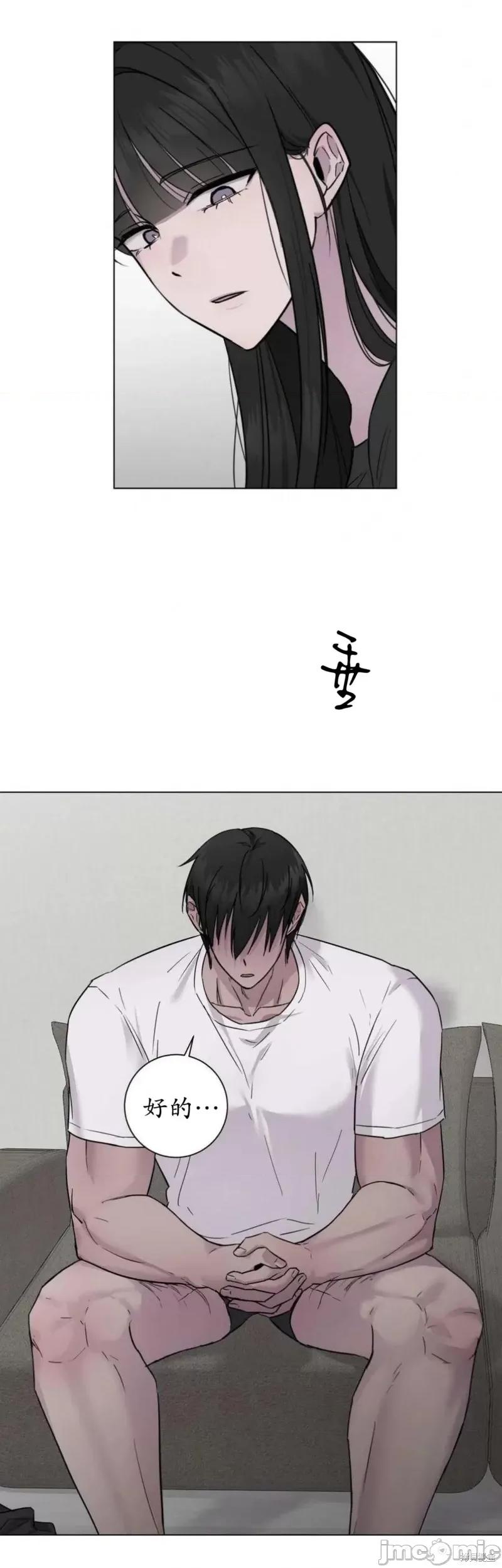 志宇的主人 志宇的主人 第39页