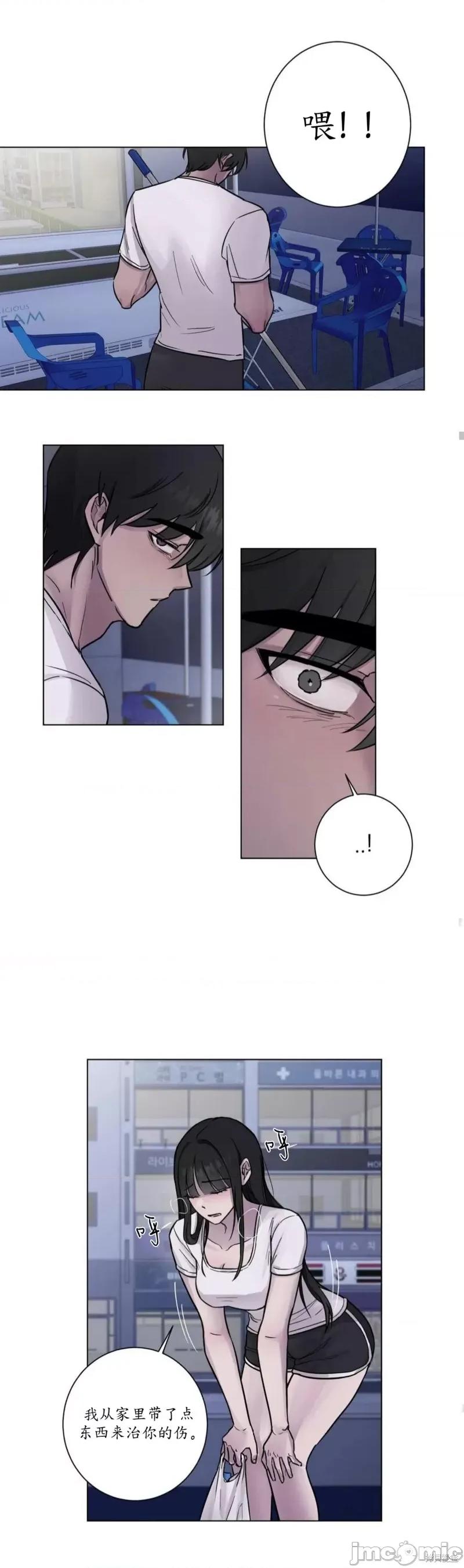 志宇的主人 志宇的主人 第42页