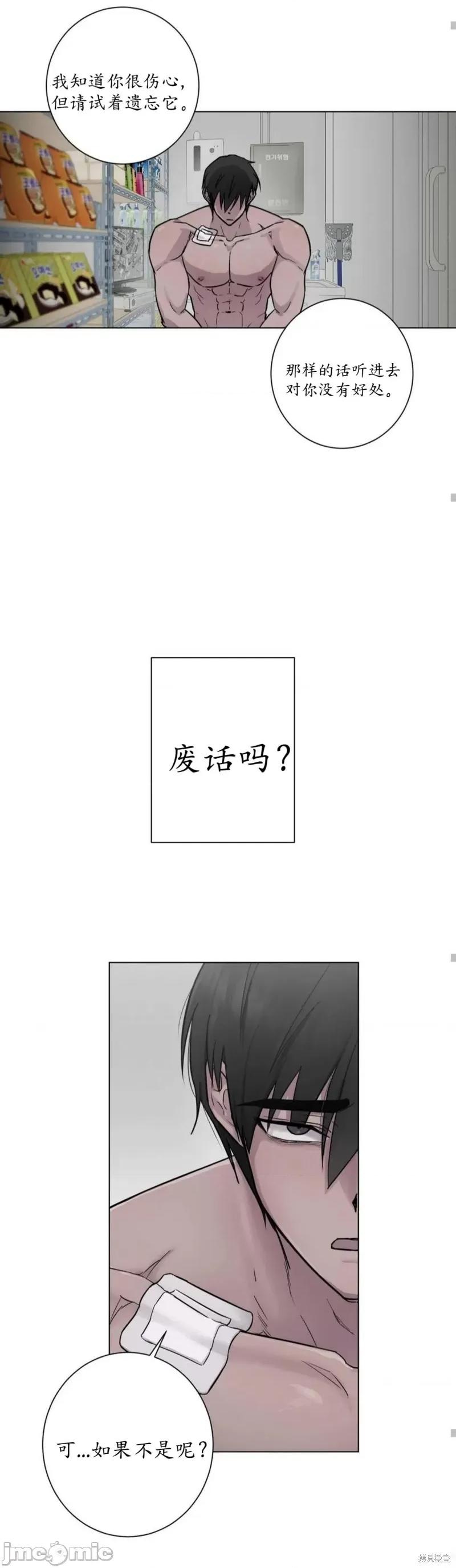 志宇的主人 志宇的主人 第46页