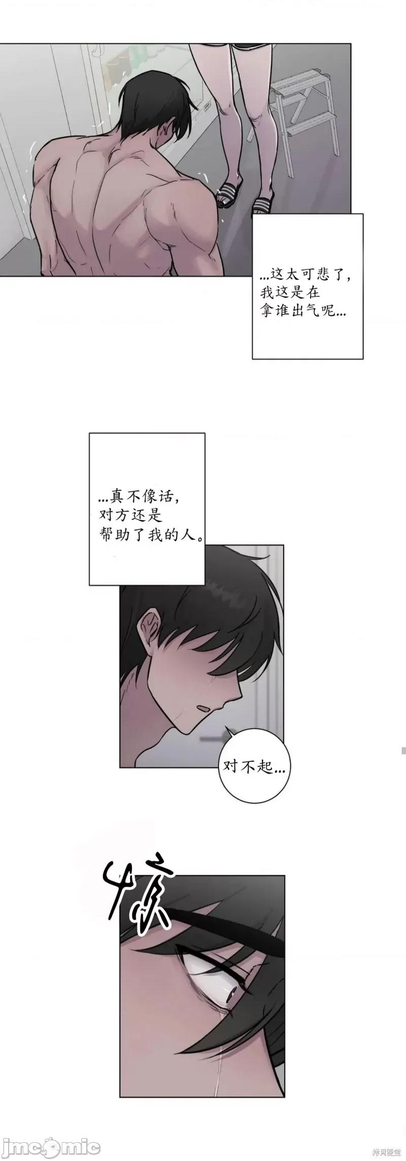 志宇的主人 志宇的主人 第49页