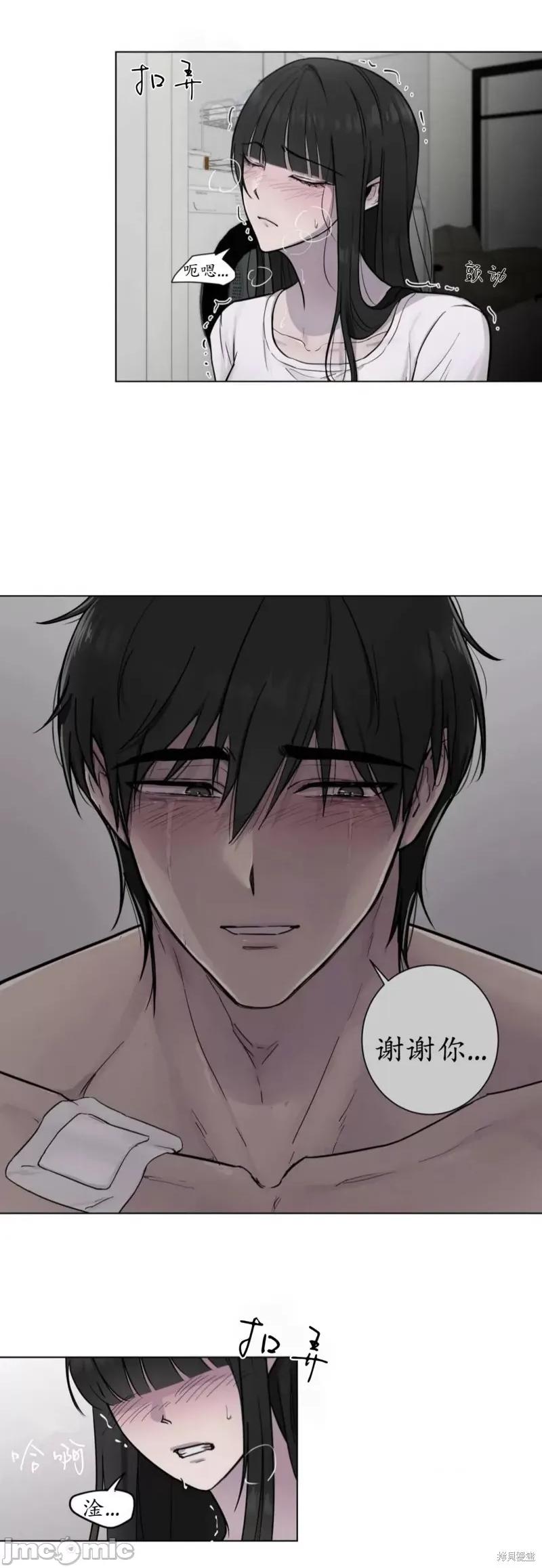 志宇的主人 志宇的主人 第59页