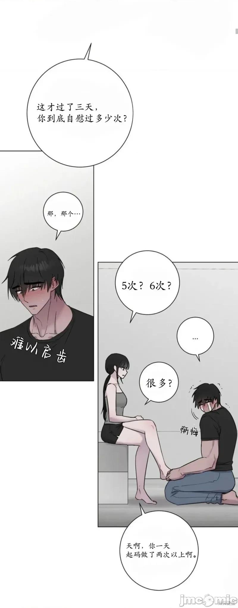 志宇的主人 志宇的主人09 第10页