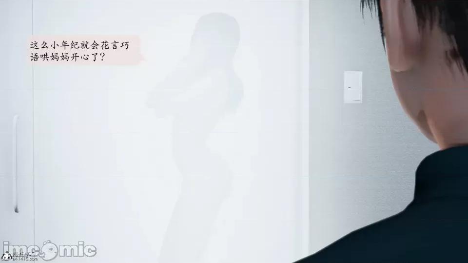 妈妈被他人 妈妈被他人寝取 第10页