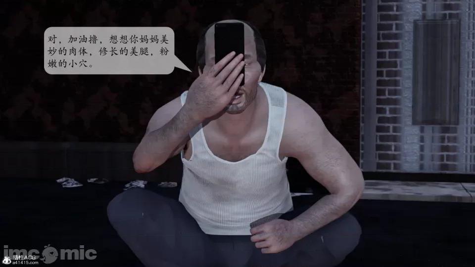 妈妈被他人 妈妈被他人寝取 第77页