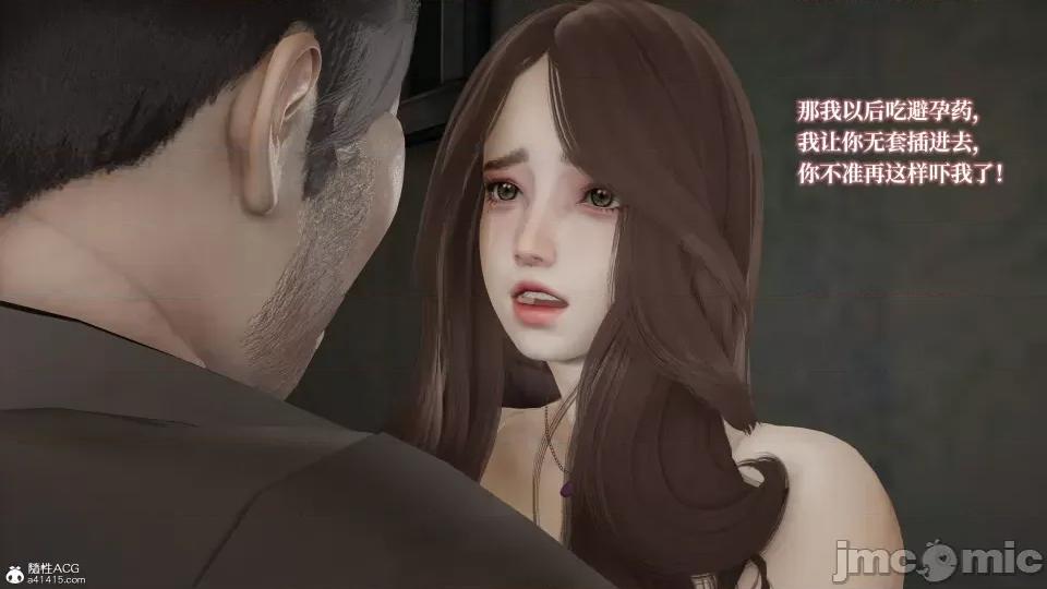 妈妈被他人 妈妈被他人寝取2 第67页
