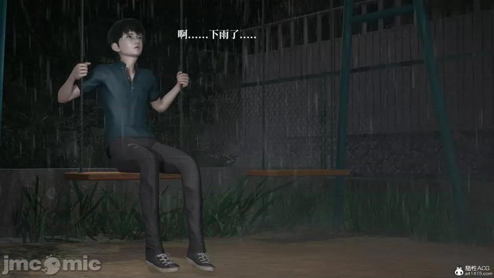 妈妈被他人 妈妈被他人寝取2 第93页