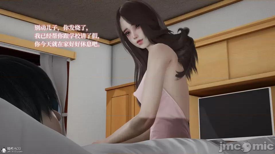 妈妈被他人 妈妈被他人寝取2 第112页