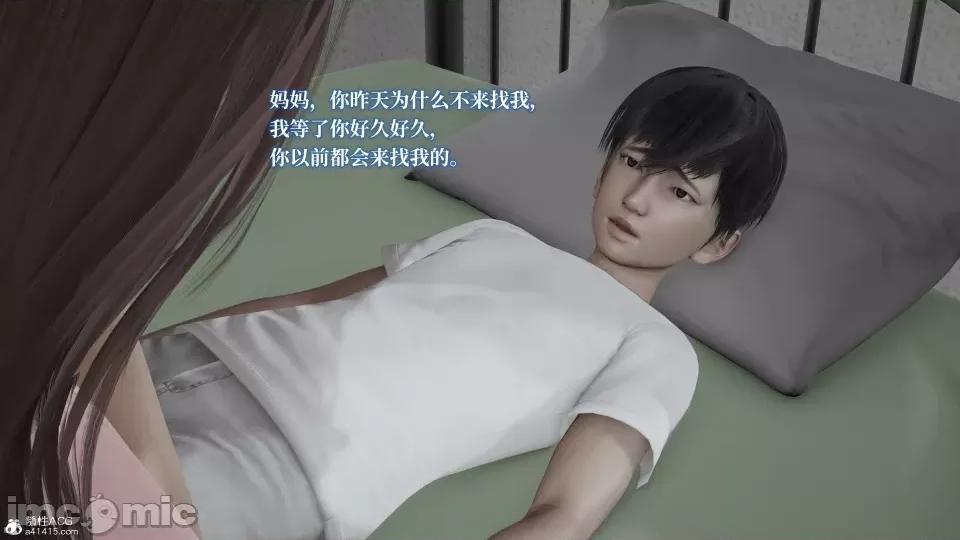 妈妈被他人 妈妈被他人寝取2 第113页