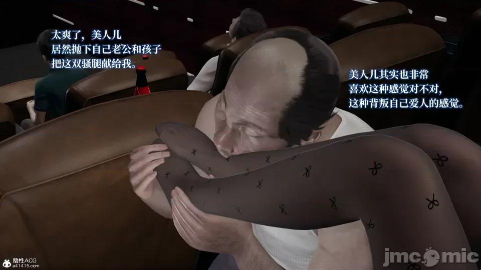 妈妈被他人 妈妈被他人寝取3 第21页