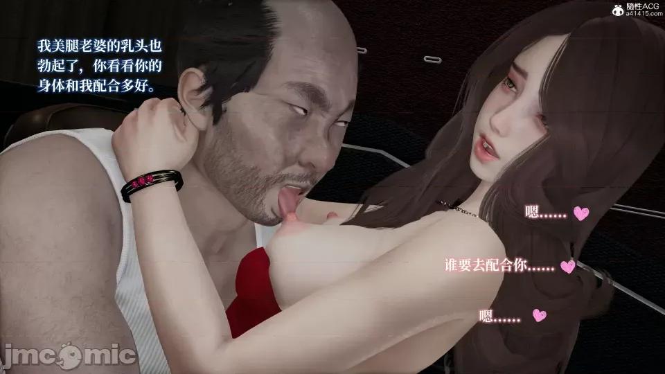 妈妈被他人 妈妈被他人寝取3 第29页