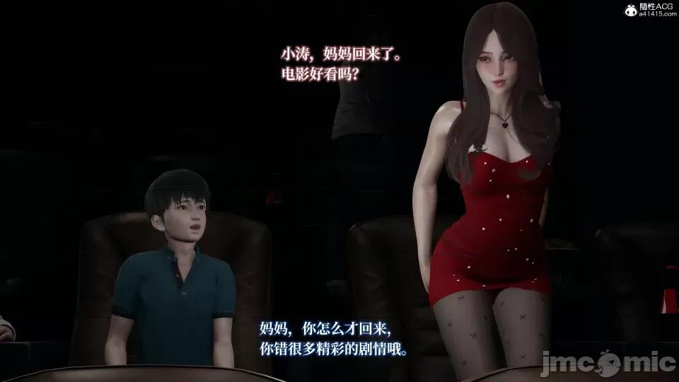妈妈被他人 妈妈被他人寝取3 第47页
