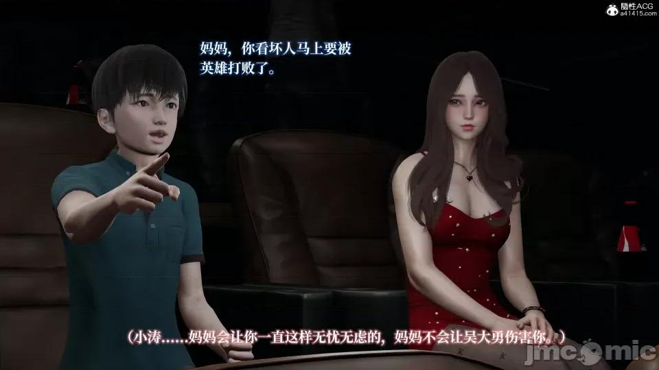 妈妈被他人 妈妈被他人寝取3 第48页