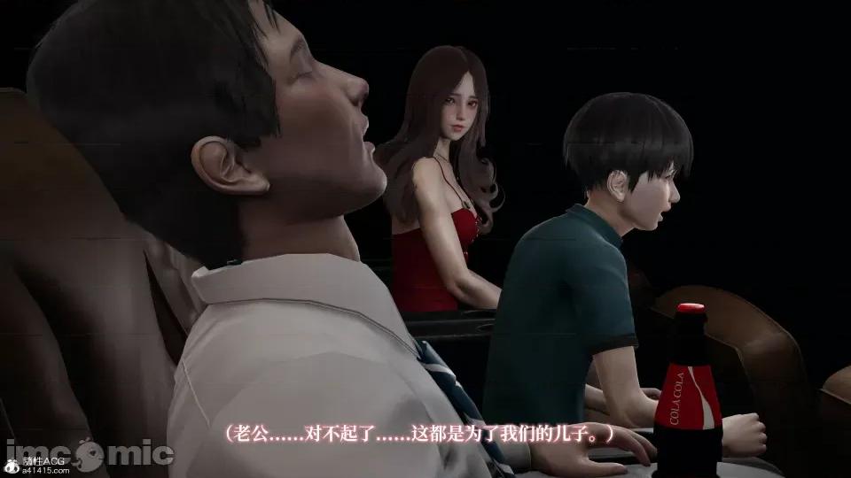 妈妈被他人 妈妈被他人寝取3 第49页