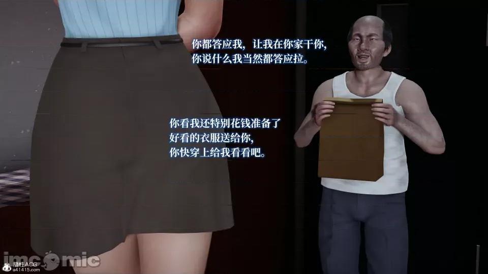 妈妈被他人 妈妈被他人寝取3 第55页