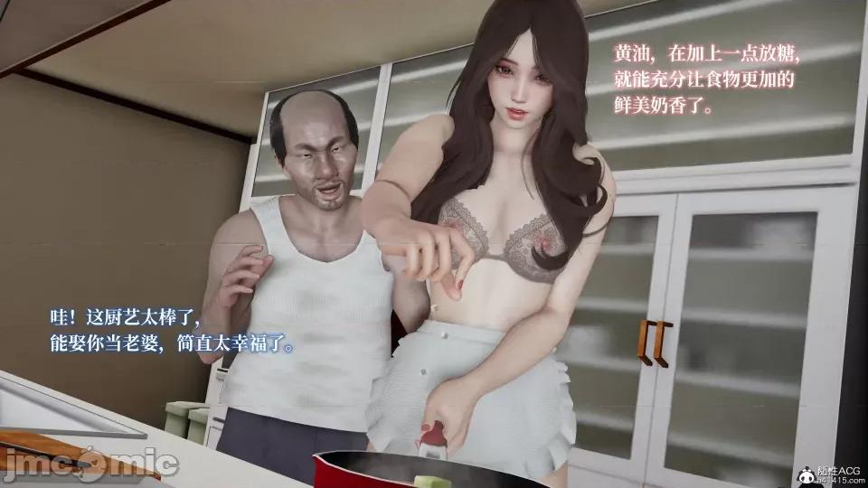 妈妈被他人 妈妈被他人寝取3 第60页