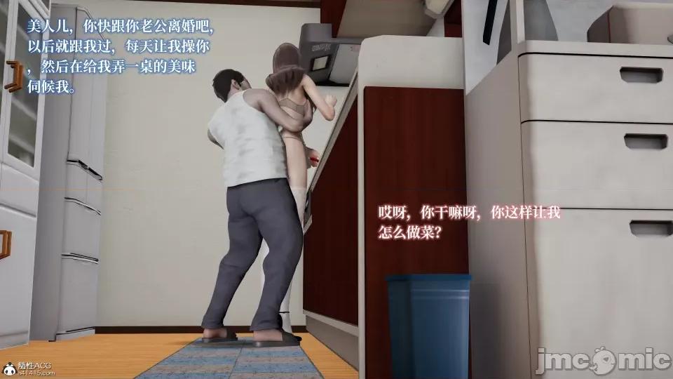 妈妈被他人 妈妈被他人寝取3 第61页