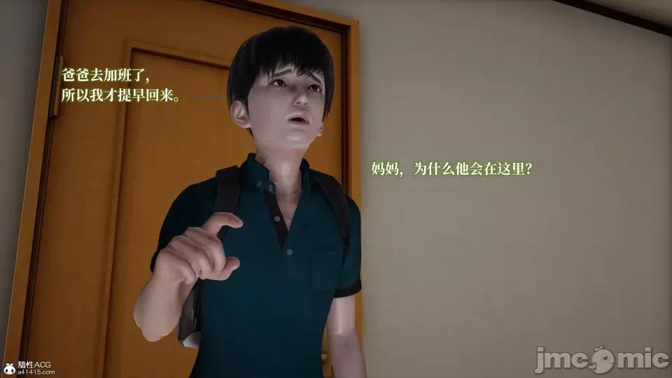 妈妈被他人 妈妈被他人寝取3 第100页