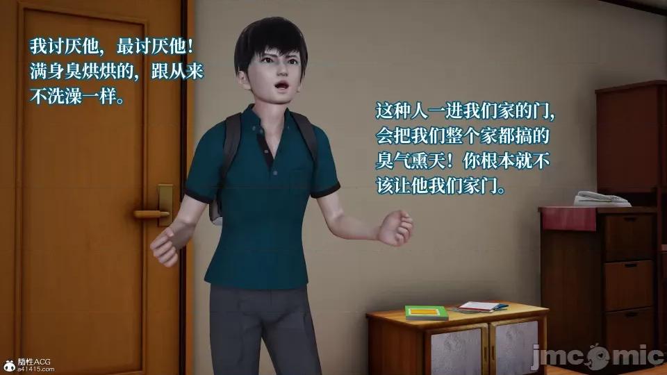 妈妈被他人 妈妈被他人寝取4 第4页