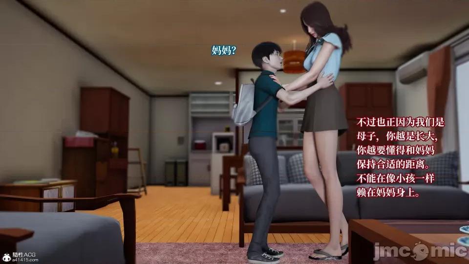妈妈被他人 妈妈被他人寝取4 第10页