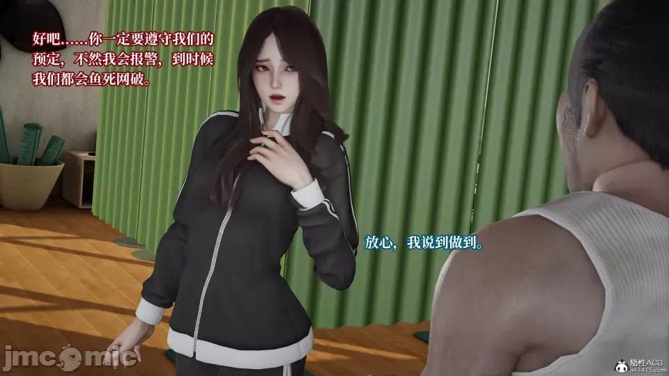 妈妈被他人 妈妈被他人寝取4 第20页