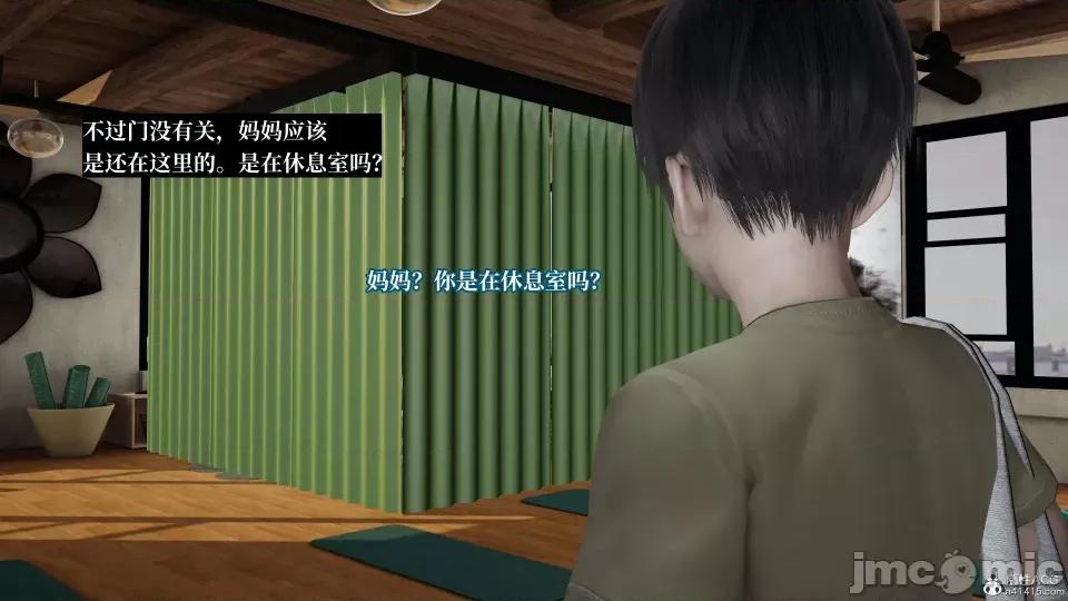 妈妈被他人 妈妈被他人寝取4 第44页
