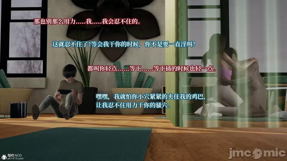 妈妈被他人 妈妈被他人寝取4 第63页