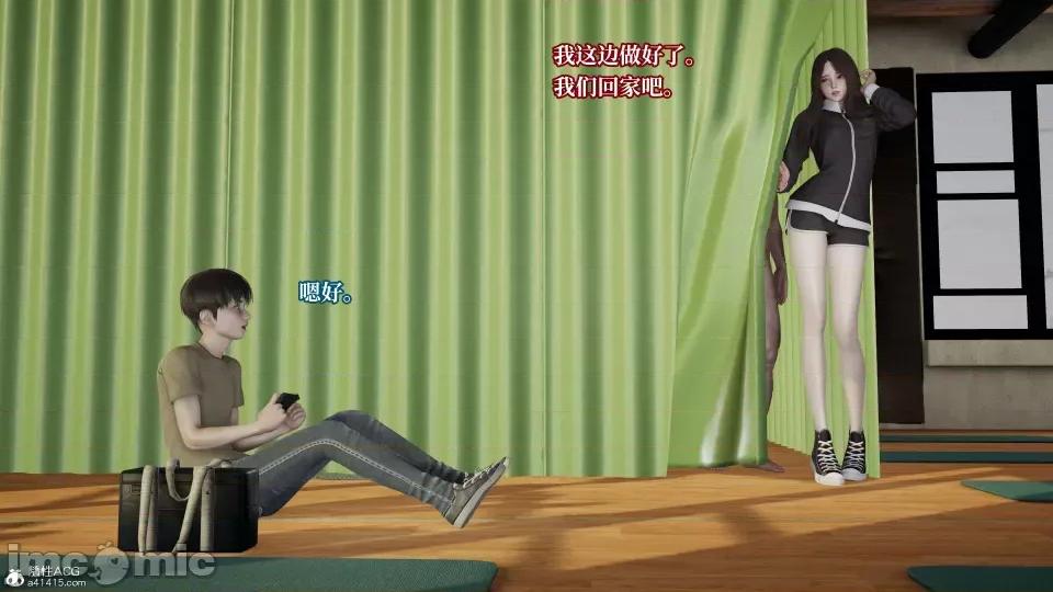 妈妈被他人 妈妈被他人寝取4 第76页