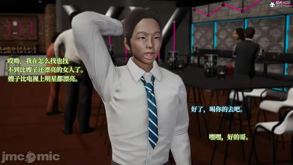 妈妈被他人 妈妈被他人寝取4 第90页