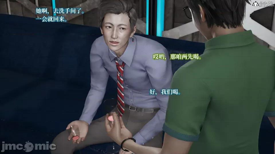 妈妈被他人 妈妈被他人寝取5 第19页